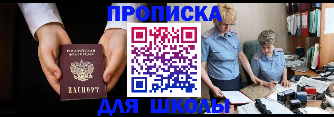 временная регистрация надежно в Нефтекумске