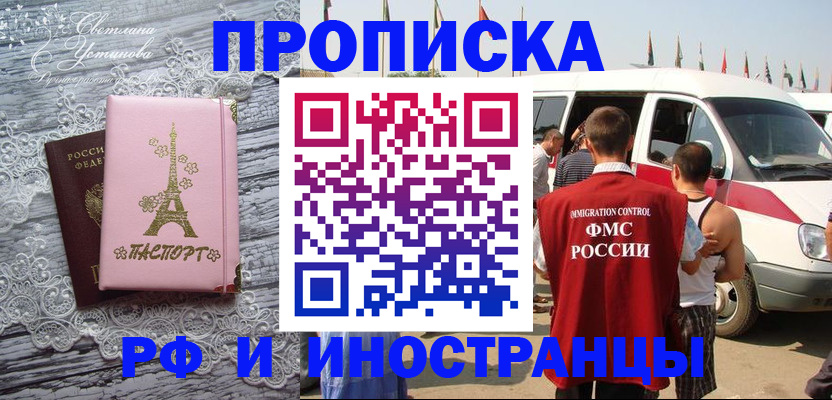прописка поиск в Нефтекумске