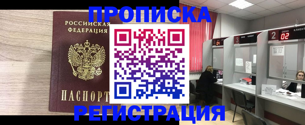 где прописаться в Нефтекумске