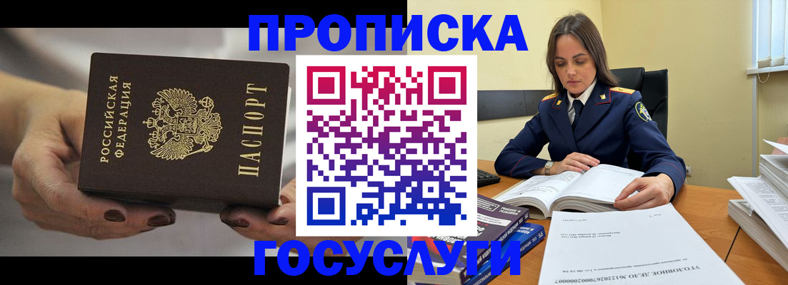 временная регистрация гарантия в Нефтекумске