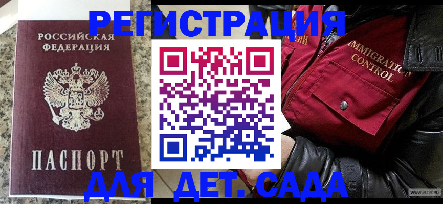 прописка от собственника в Нефтекумске