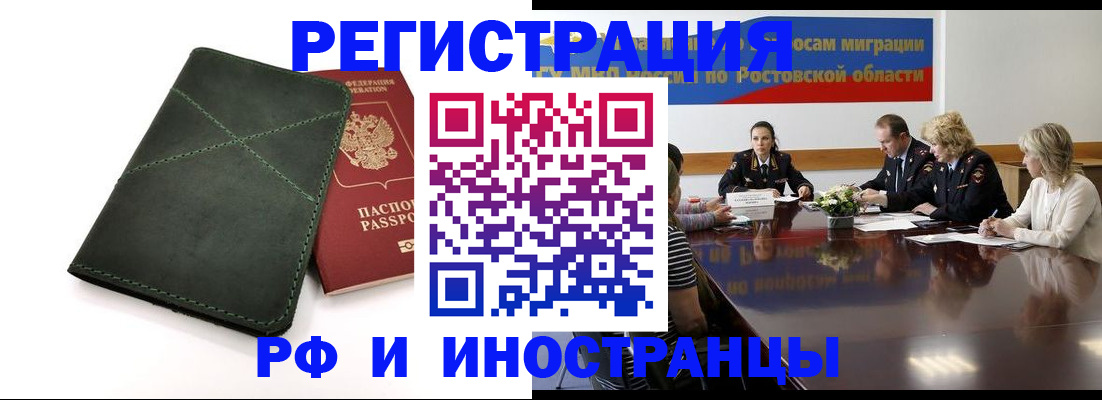 где прописаться в Нефтекумске