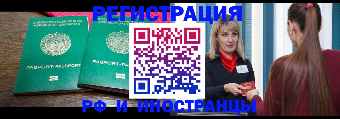 временная регистрация поиск в Нефтекумске