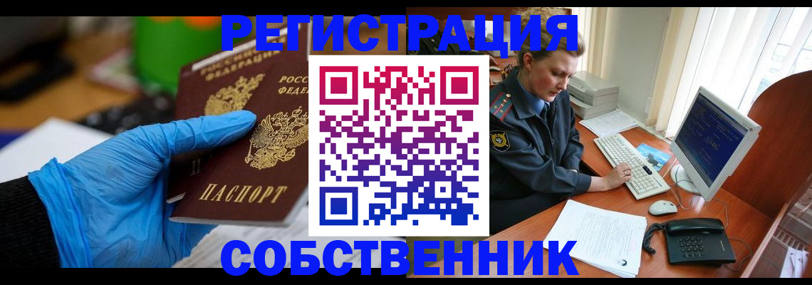 временная регистрация законно в Нефтекумске