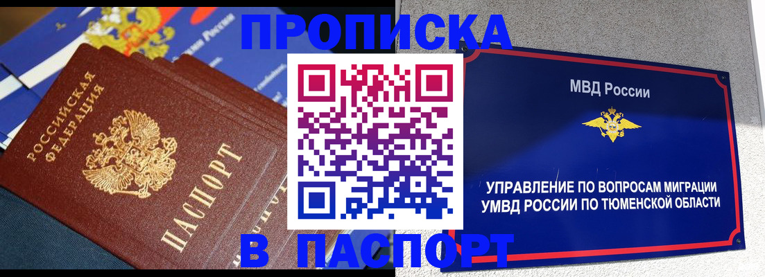 временная регистрация недорого в Нефтекумске